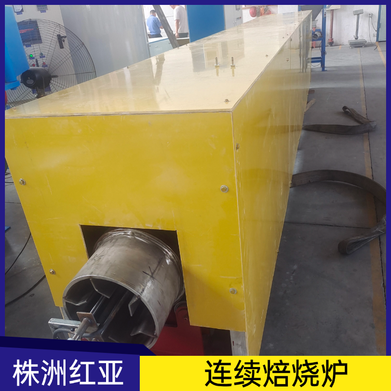 电磁感应连续回转炉 金矿粉脱硫900KW